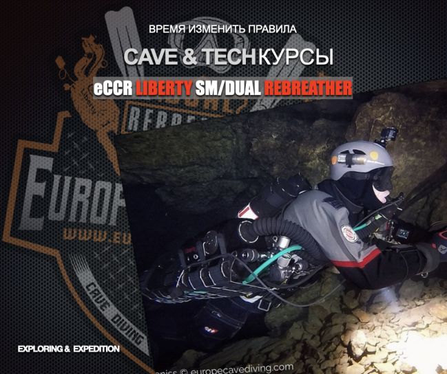 ♻️Программа подготовки eCCR LIBERTY SM/DUAL REBREATHER
